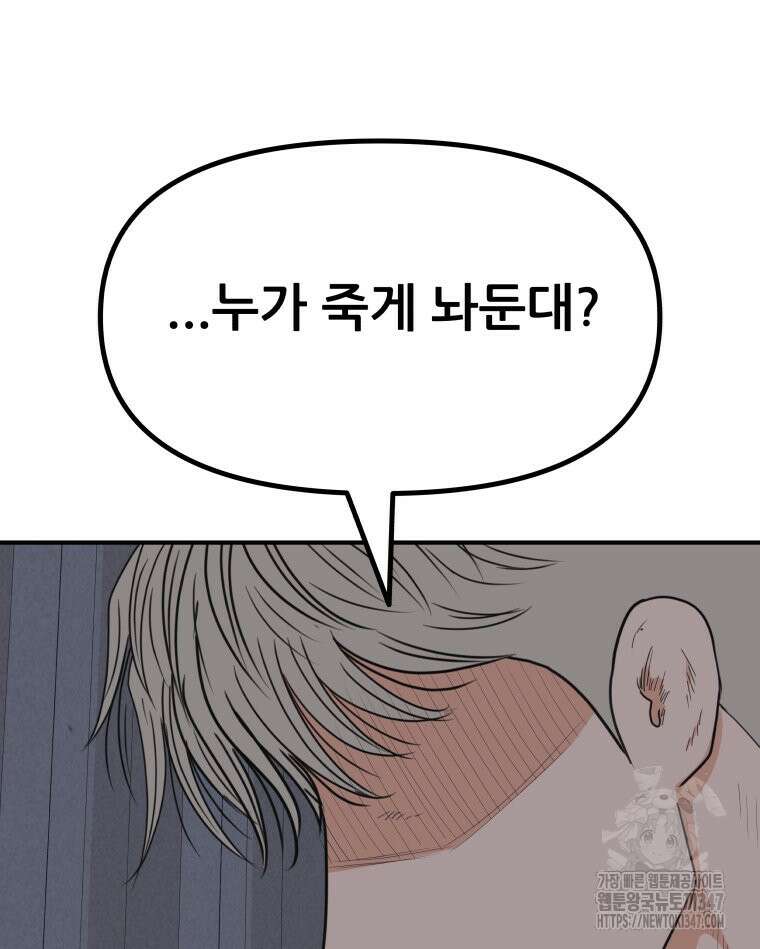 가드패스 150화 39