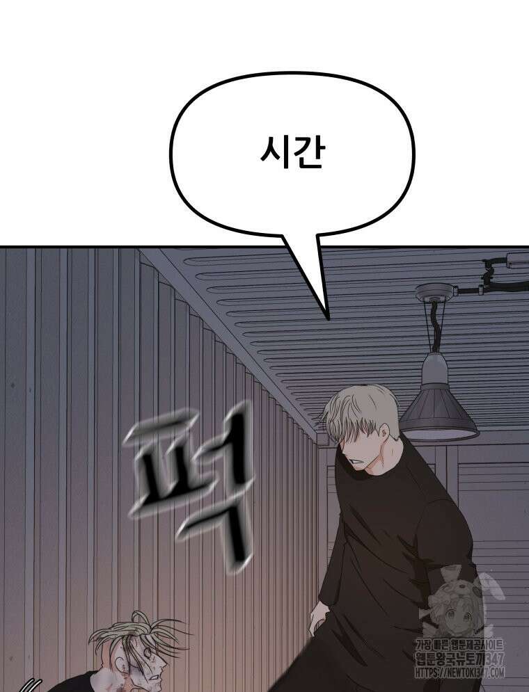 가드패스 150화 41