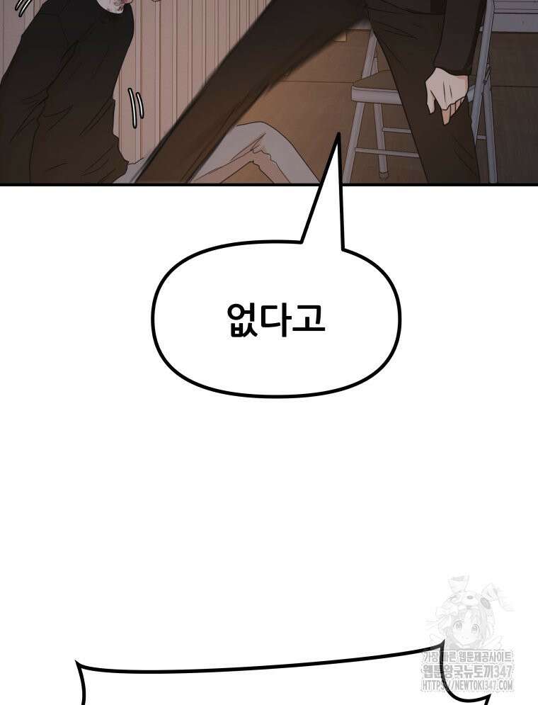 가드패스 150화 42