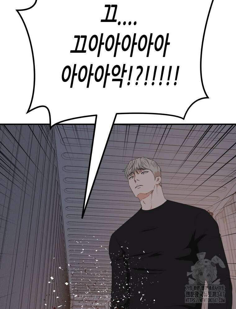 가드패스 150화 43