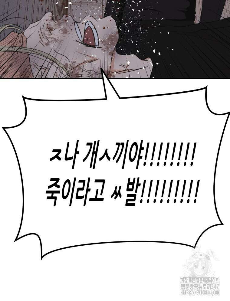 가드패스 150화 44