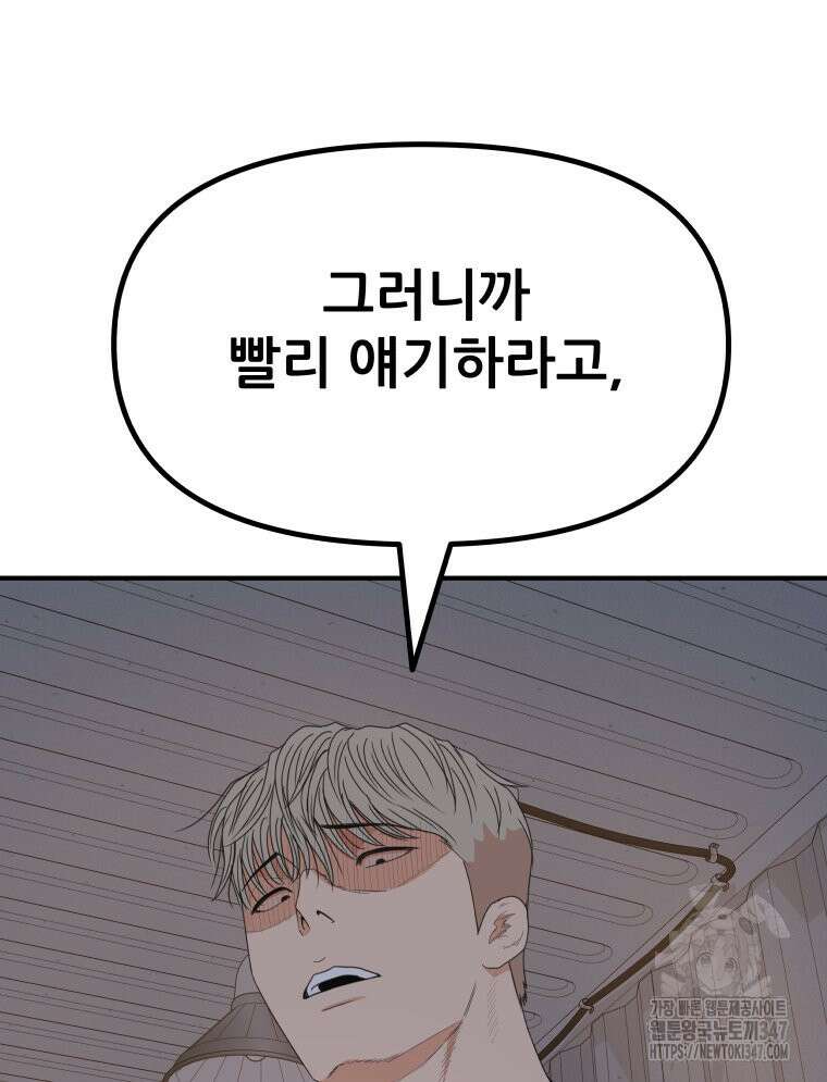 가드패스 150화 45