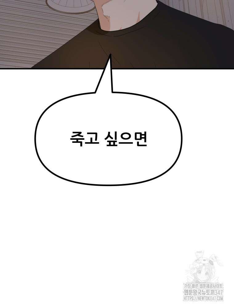 가드패스 150화 46