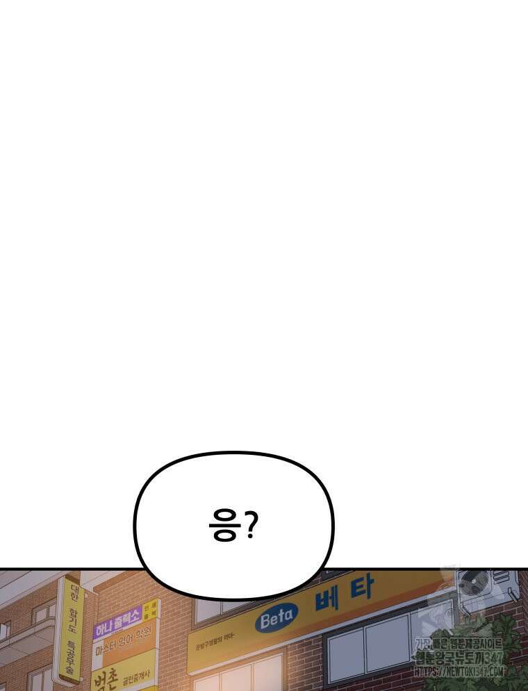 가드패스 150화 47