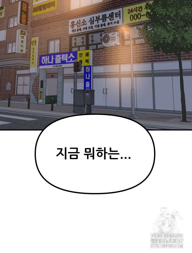 가드패스 150화 48