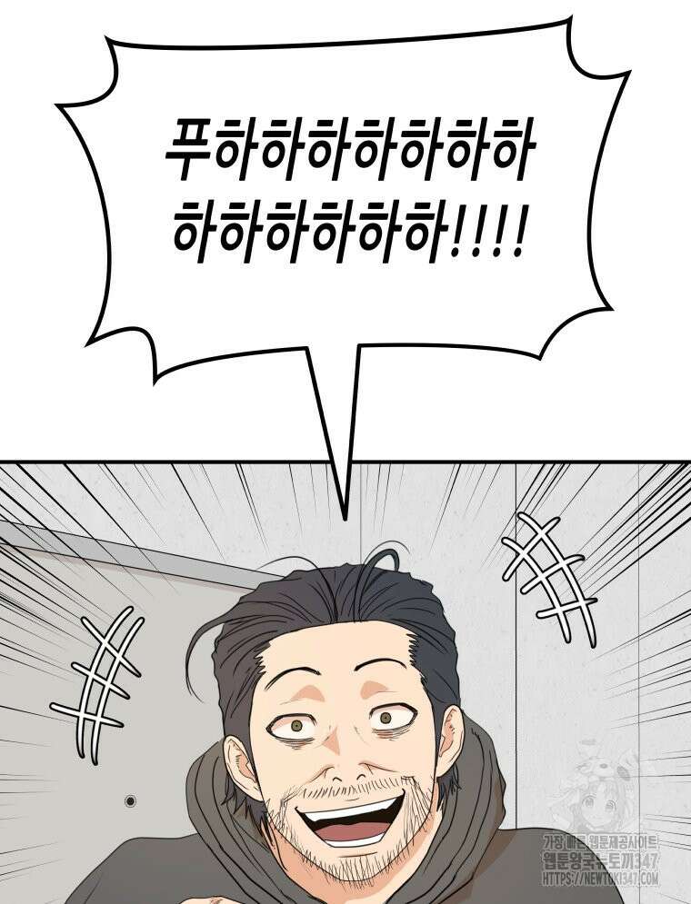 가드패스 150화 53
