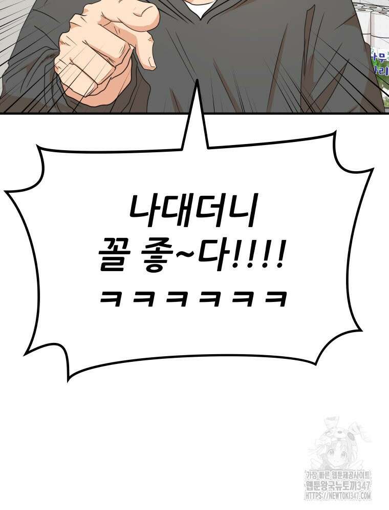 가드패스 150화 54