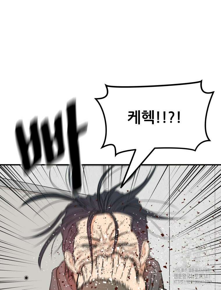 가드패스 150화 55