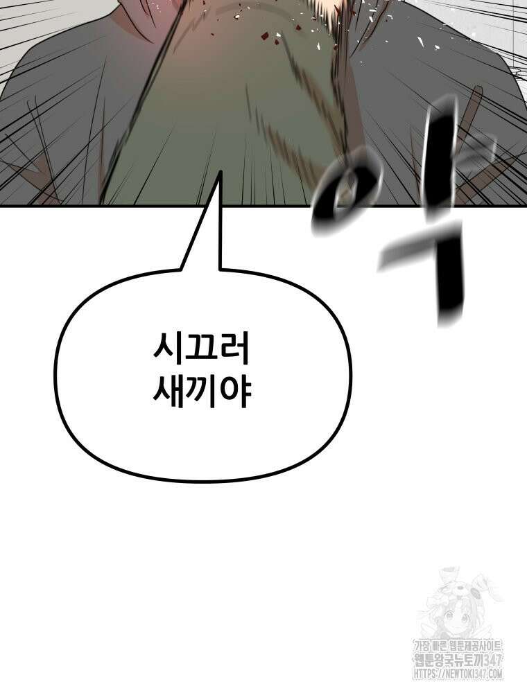 가드패스 150화 56
