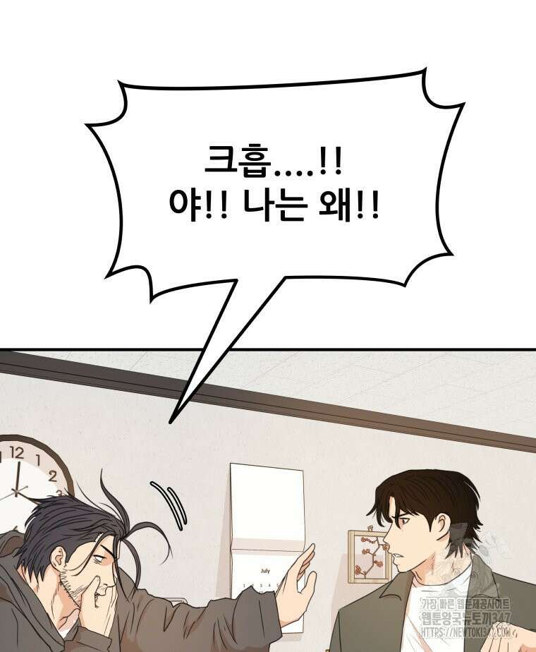 가드패스 150화 57