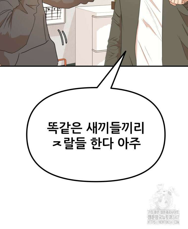 가드패스 150화 58