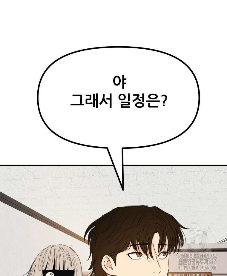 가드패스 150화 59