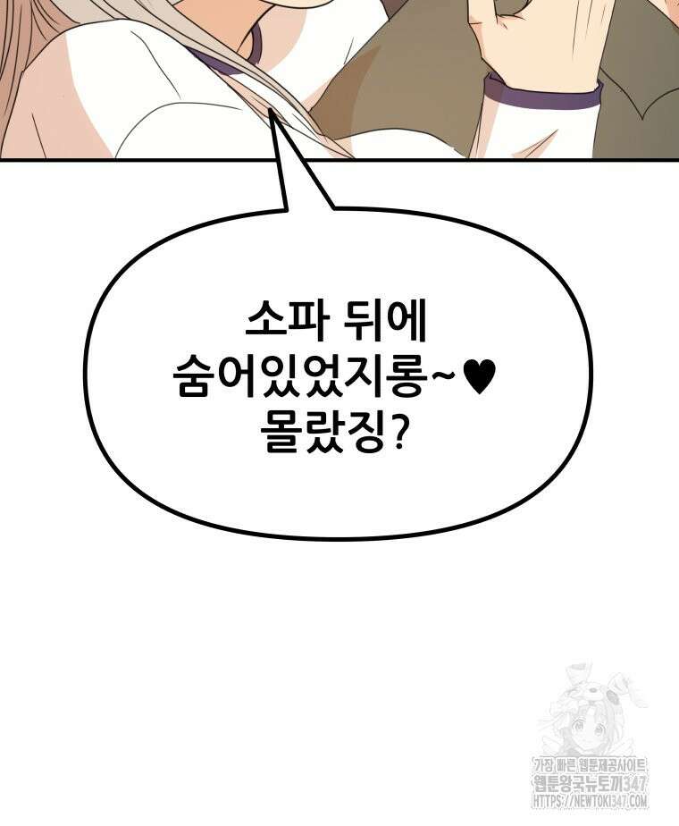가드패스 150화 62