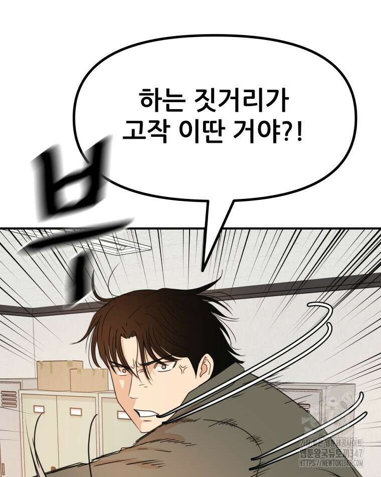 가드패스 150화 65