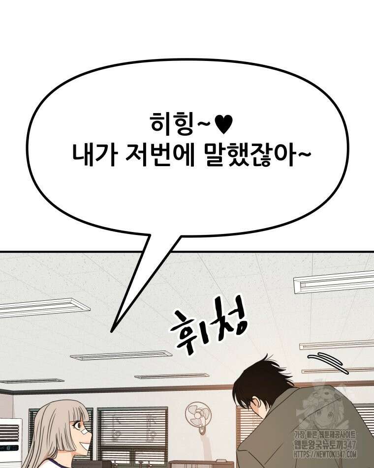 가드패스 150화 67