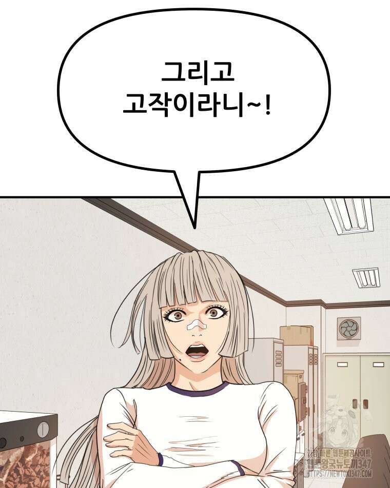 가드패스 150화 69