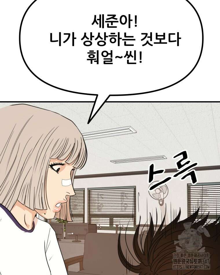 가드패스 150화 71