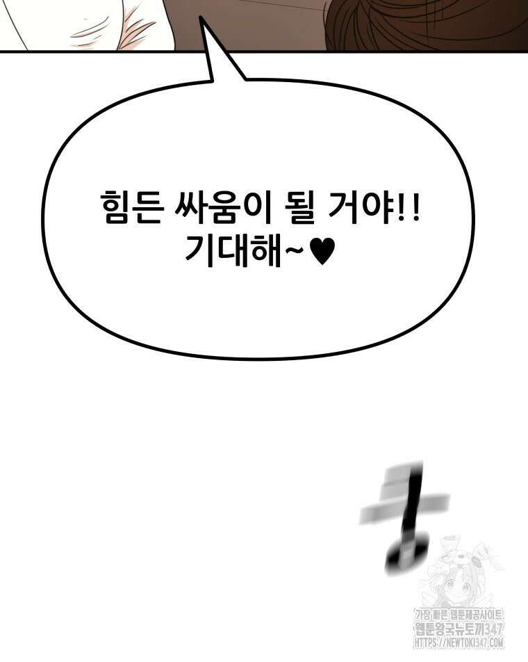 가드패스 150화 72