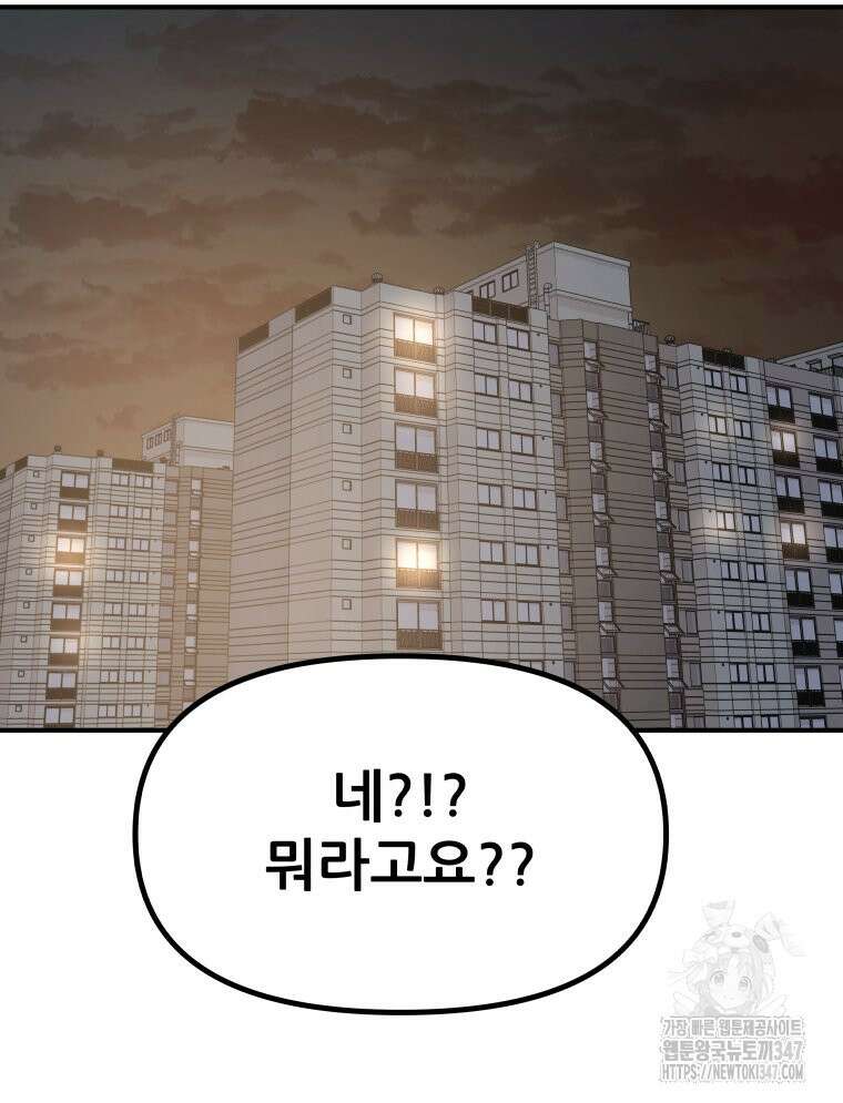 가드패스 150화 74