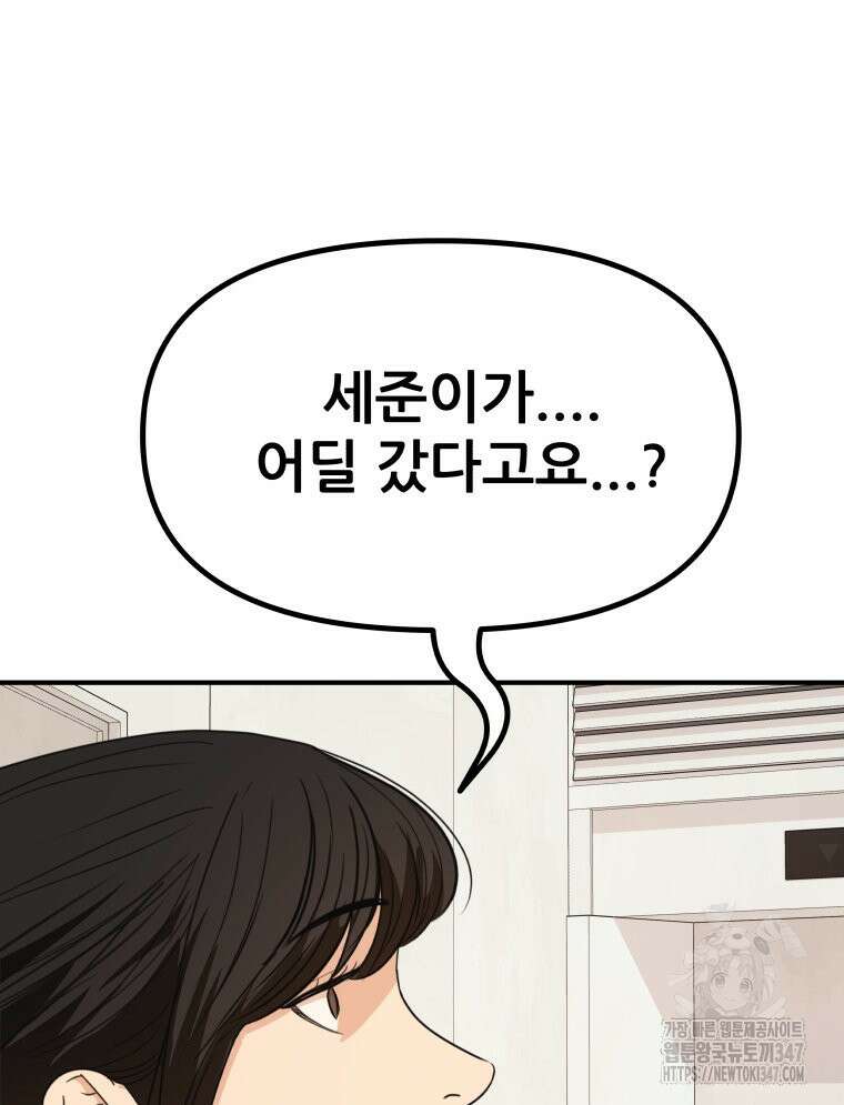 가드패스 150화 75
