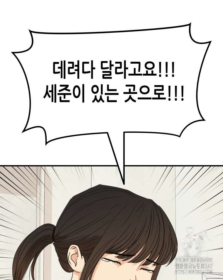 가드패스 150화 81