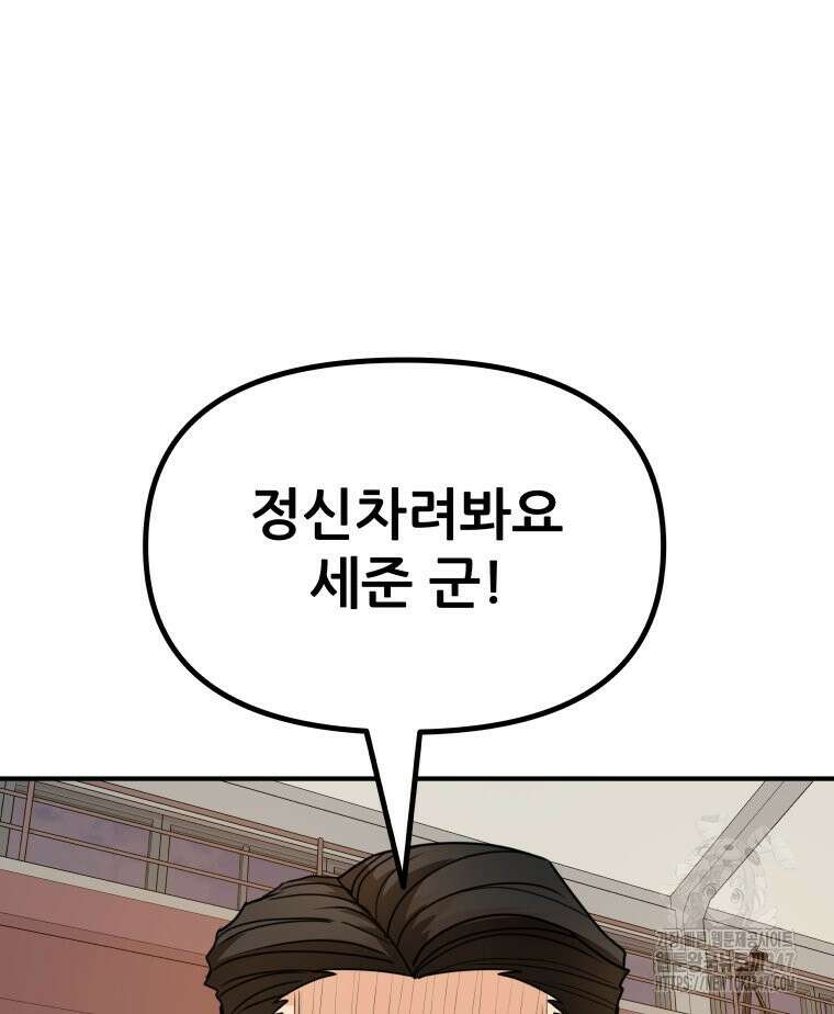 가드패스 150화 93