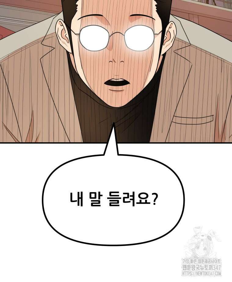 가드패스 150화 94