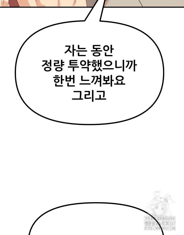 가드패스 150화 100