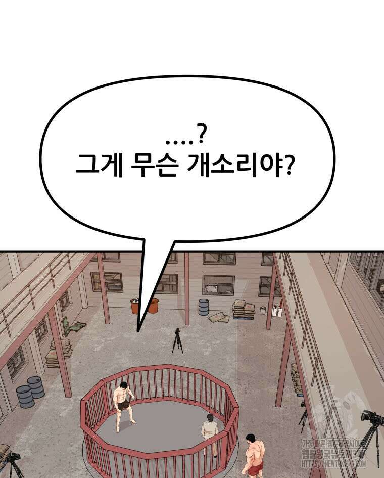 가드패스 150화 105
