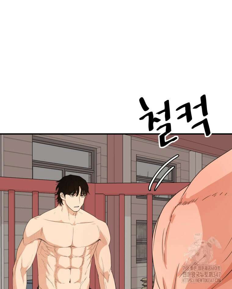 가드패스 150화 107