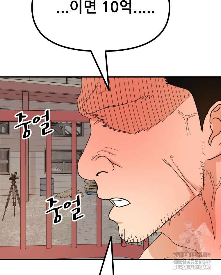 가드패스 150화 109