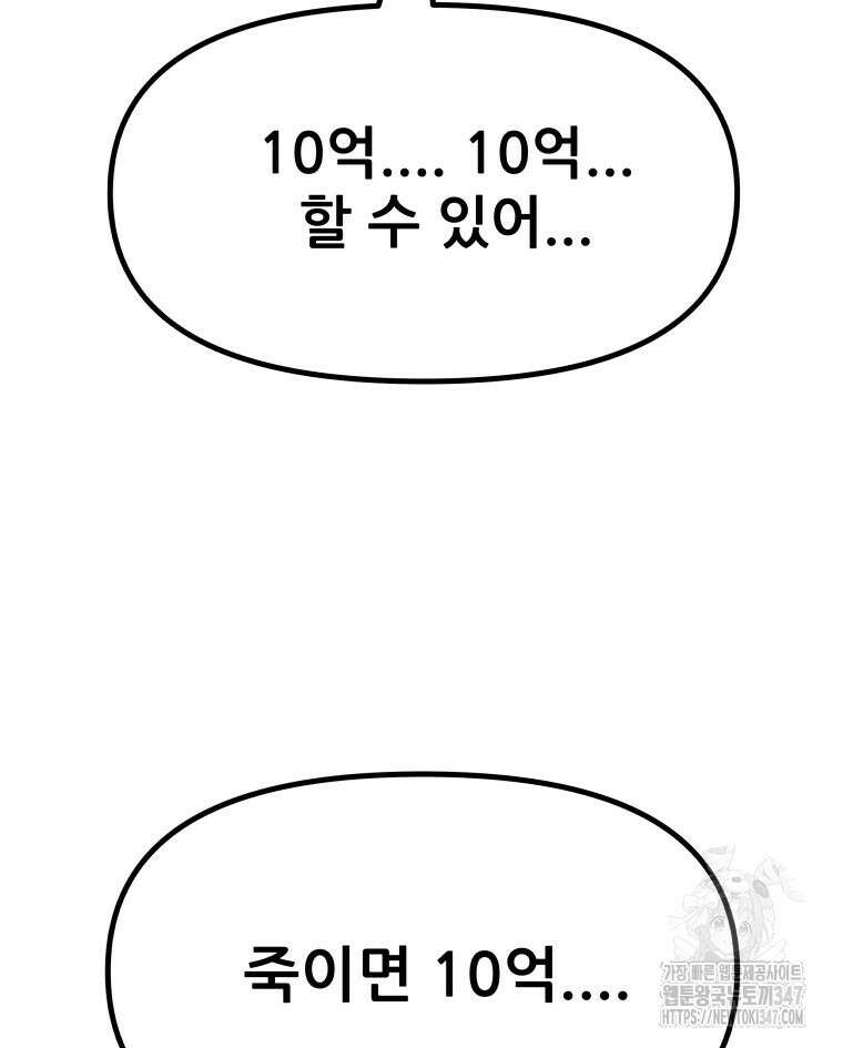 가드패스 150화 110