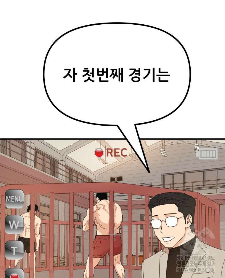 가드패스 150화 113