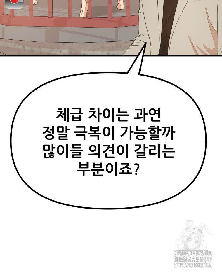 가드패스 150화 114