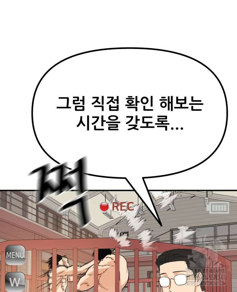 가드패스 150화 115