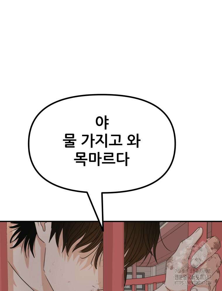 가드패스 150화 120