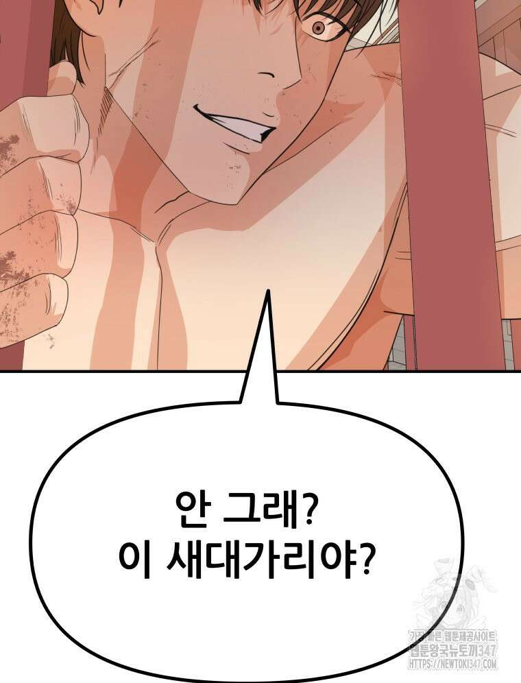 가드패스 150화 123