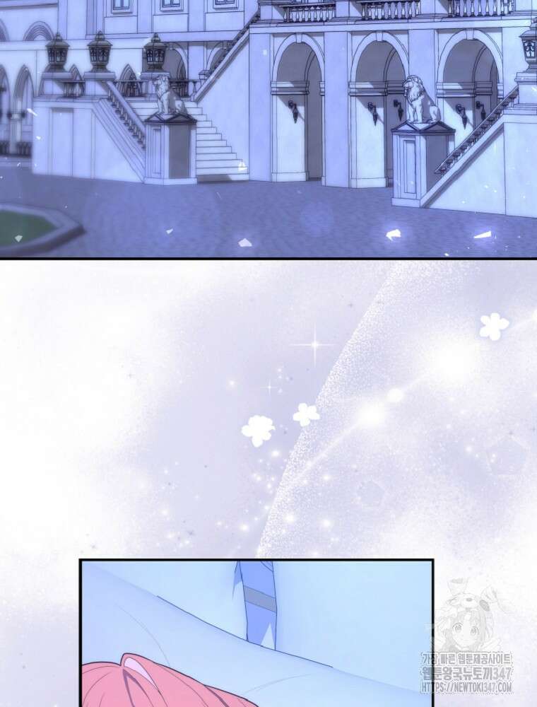 점괘보는 공녀님 62화 3