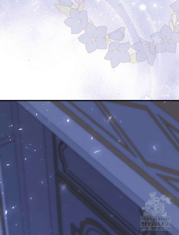 점괘보는 공녀님 62화 5