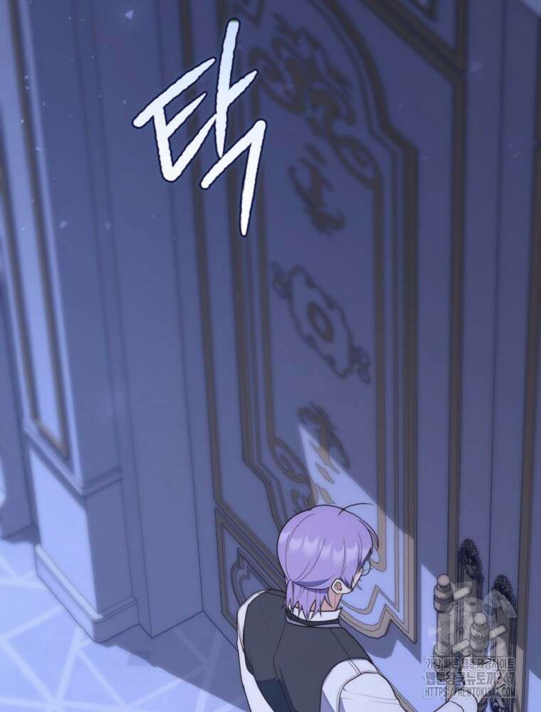 점괘보는 공녀님 62화 6