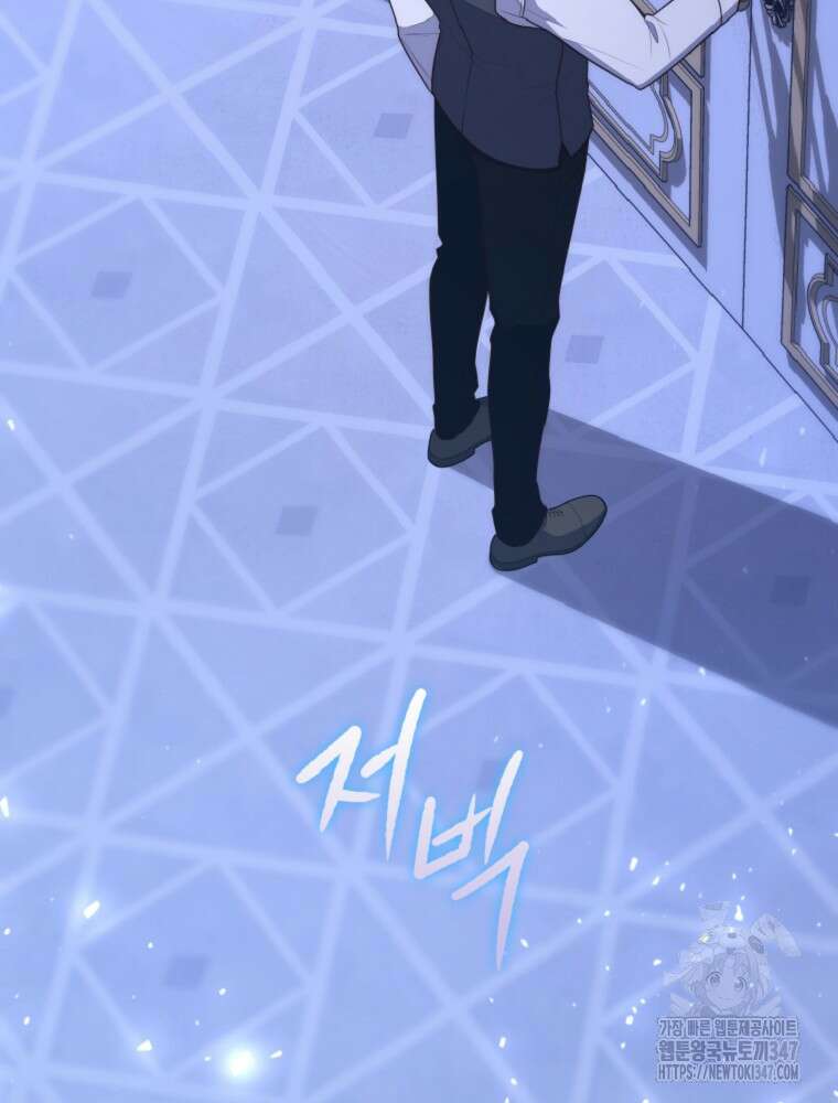 점괘보는 공녀님 62화 7