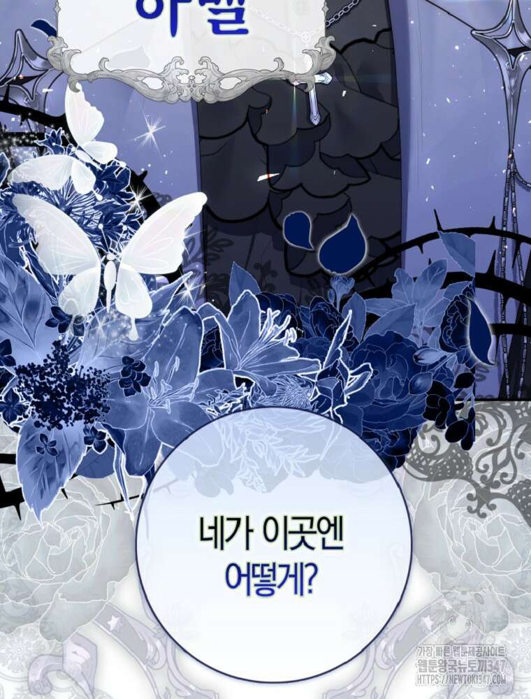 점괘보는 공녀님 62화 17