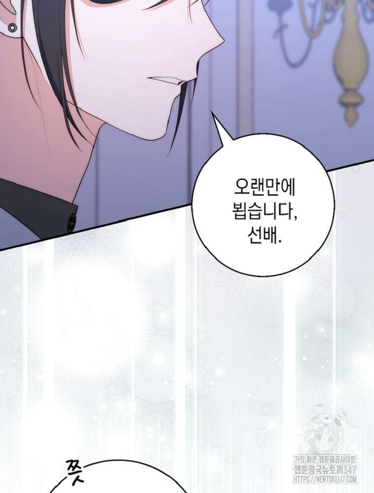 점괘보는 공녀님 62화 19