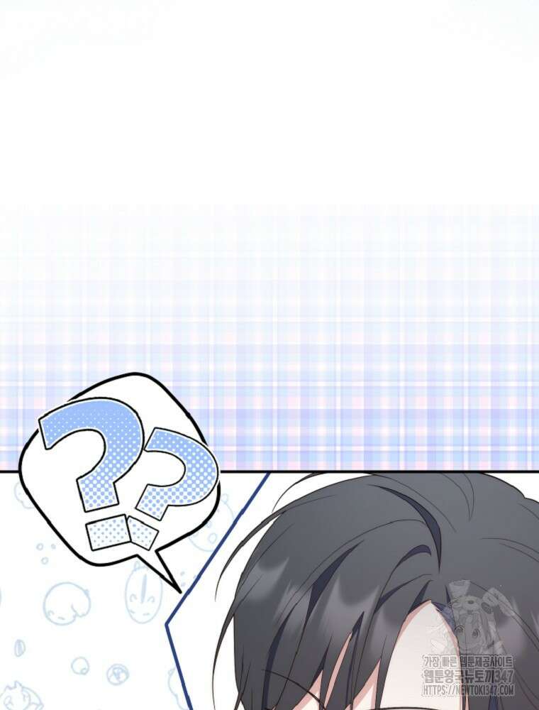 점괘보는 공녀님 62화 26