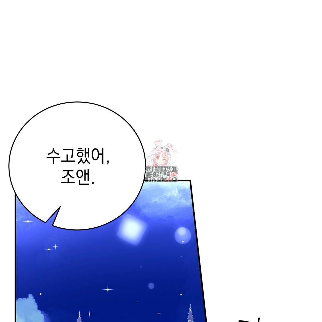 정부는 도망친다 94화 1