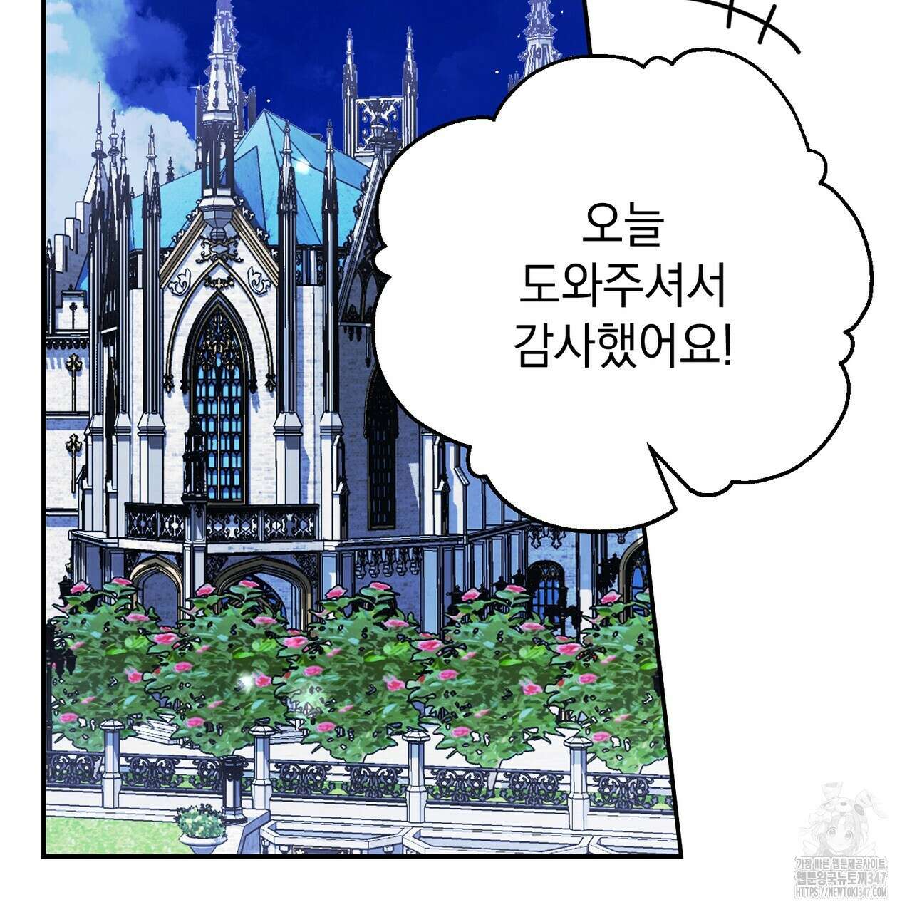 정부는 도망친다 94화 2