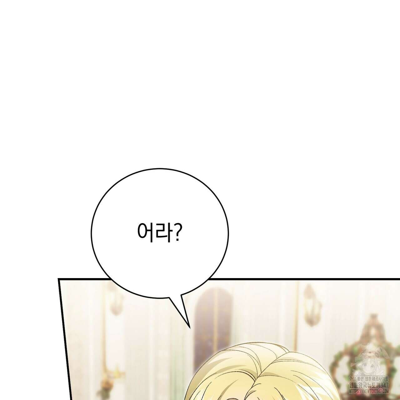 정부는 도망친다 94화 3