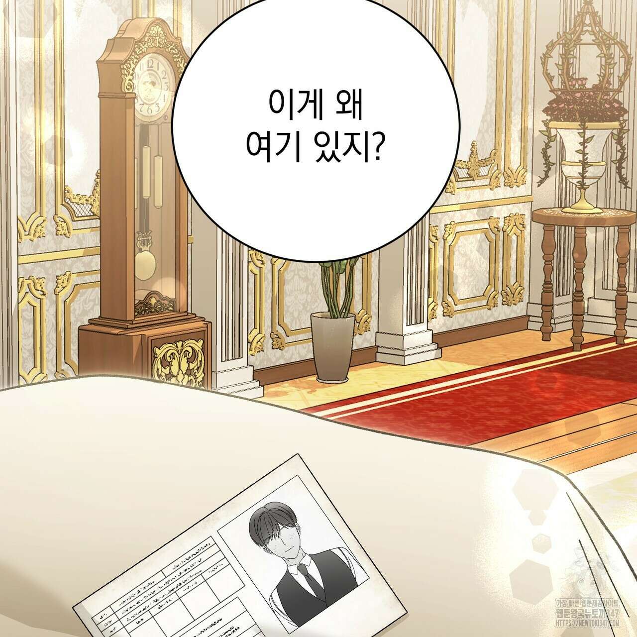 정부는 도망친다 94화 6