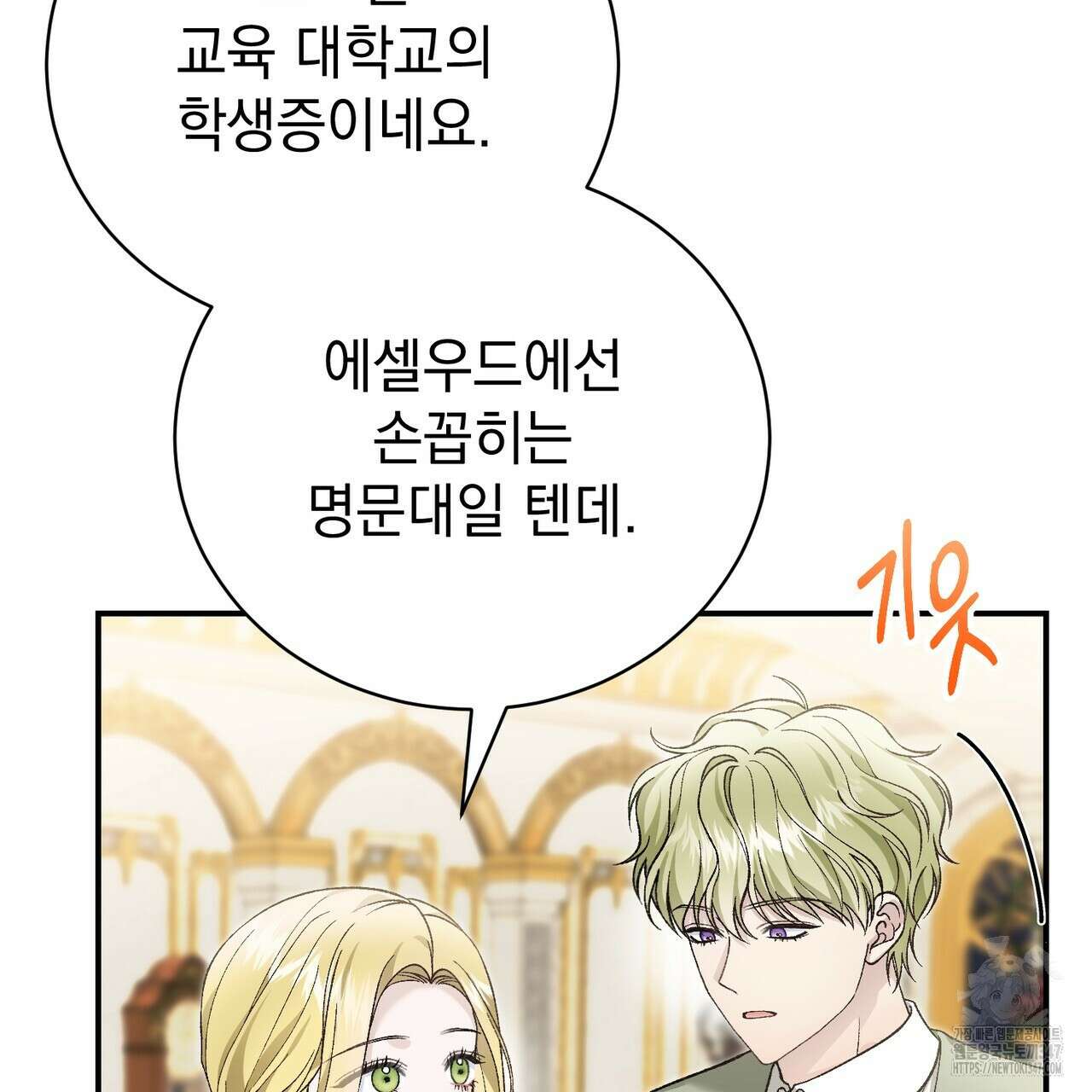 정부는 도망친다 94화 8