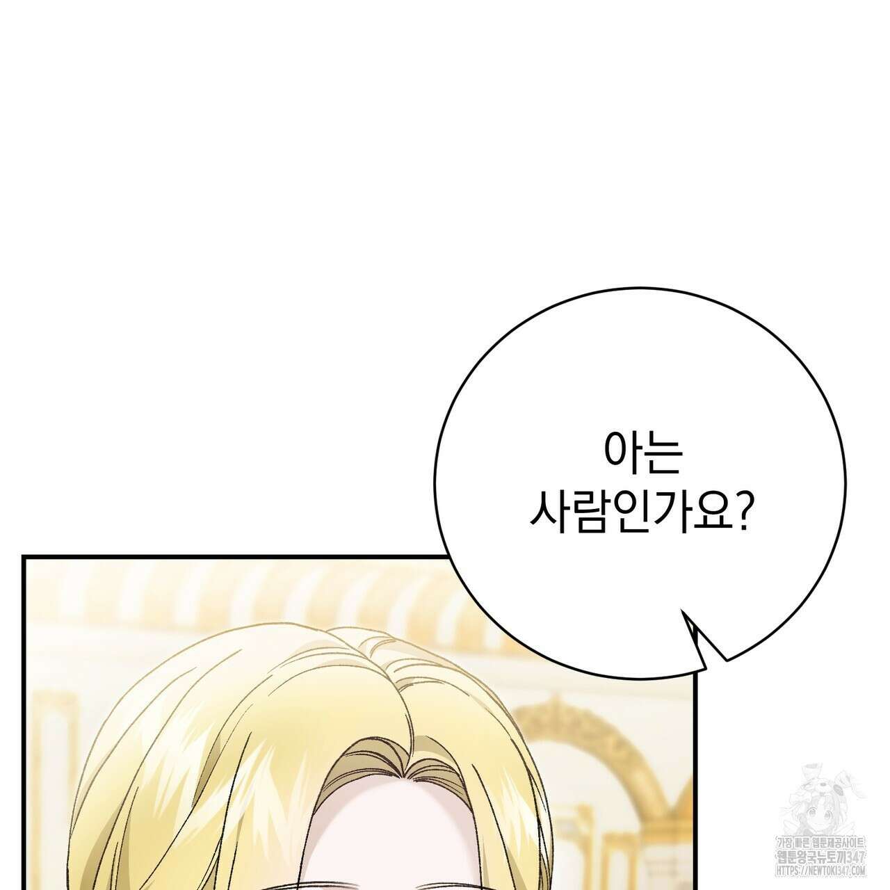 정부는 도망친다 94화 10